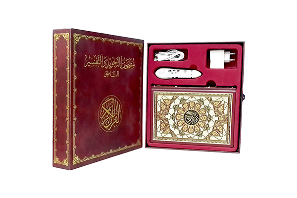 Tajweed and Tafseer Talking Qur’an Medium